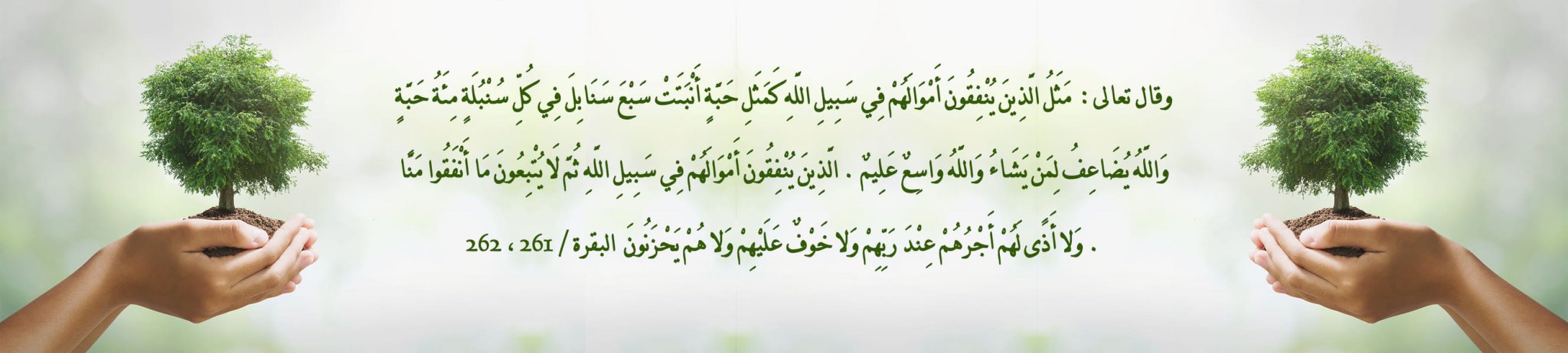 جمعية مساعد لسقيا الماء بضباء